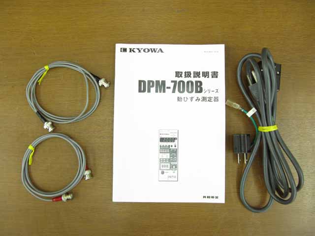 共和電業 DPM-711B 動ひずみ測定器 | 中古計測器の販売・修理・買取と