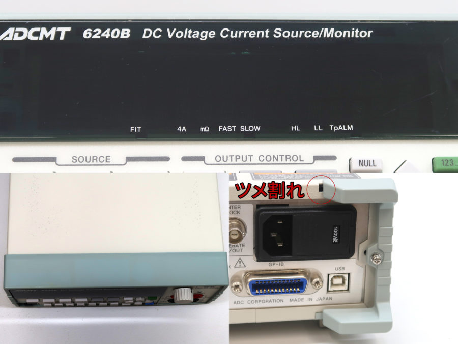 ADCMT 6240B 直流電圧・電流源／モニタ | 中古計測器の販売・修理
